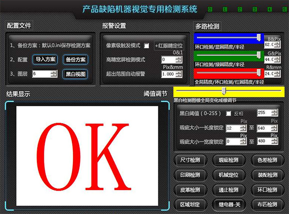外观缺陷视觉检测系统的工作原理解析