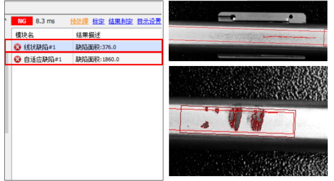 智能视觉软件