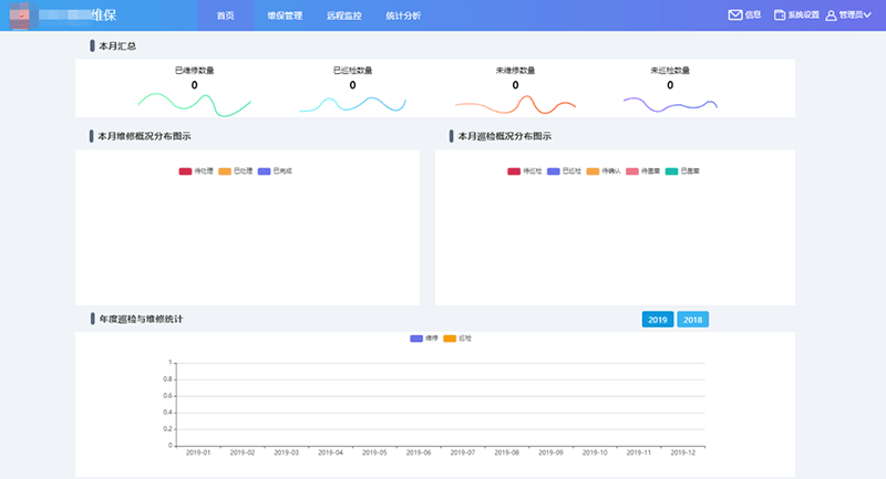 消防维保管理软件app-安全定期检查界面