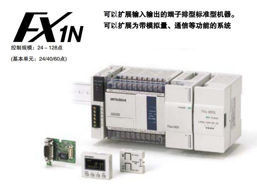 三菱PLC FX1N-14MT-ES/UL存储器：32MB(内部存储器)SRAM320KB(备份存储器)SRAM64KB(变量区)
