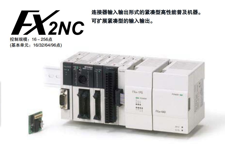 三菱plc fx1n-14mt-001 FX2NC-32EYT-DSS