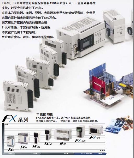备份内置在FX3U、FX3UC、FX2N-10GM、FX2N-20GM内的RAM存储器的内容
三菱FX3U-32BL