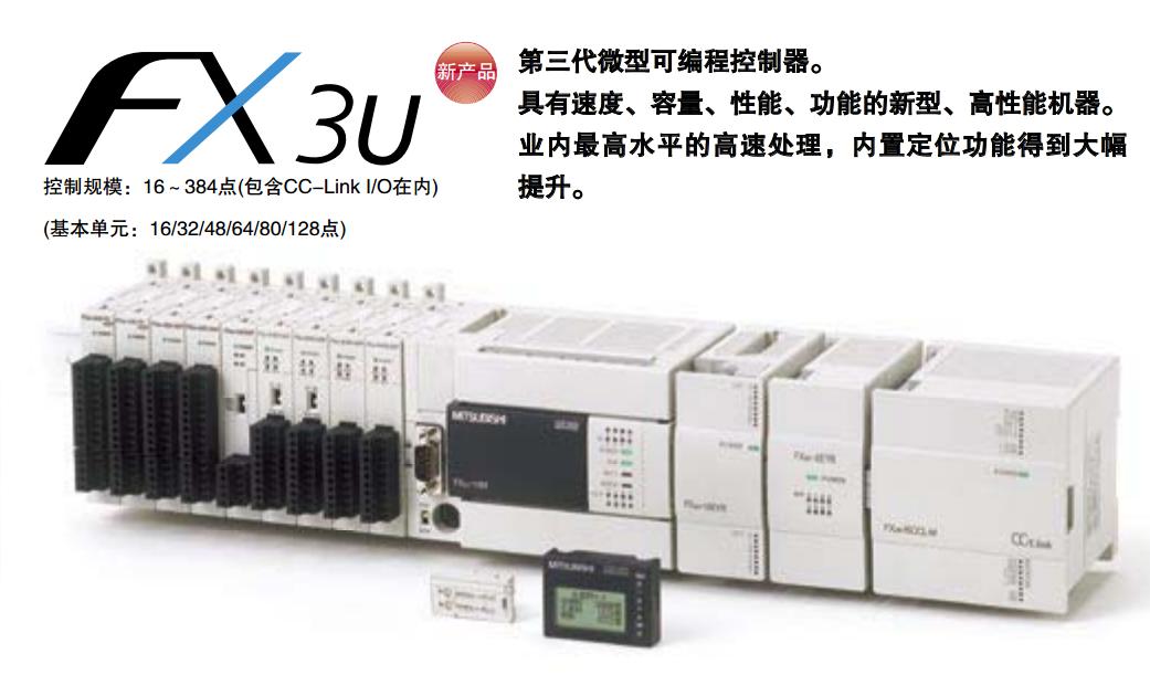 PLC FX3U-48MT/DSS电源电压：24VDC
